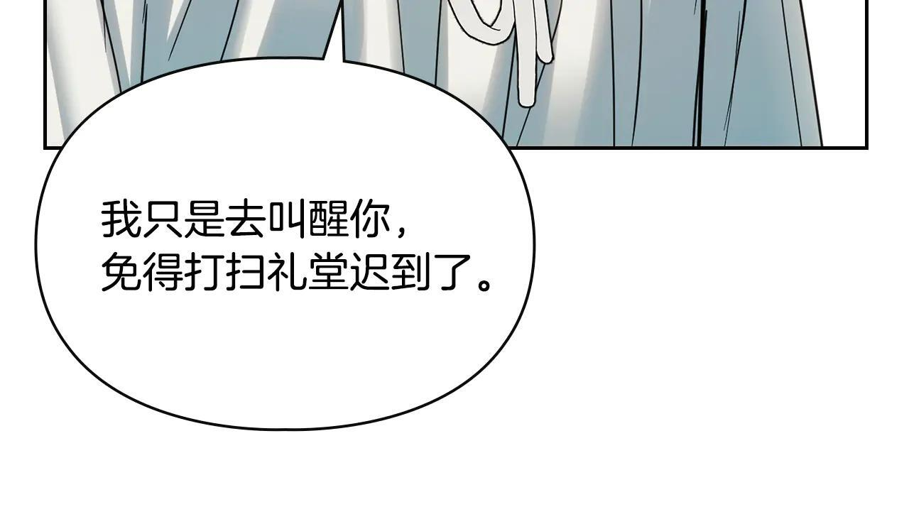 第60话 贪心 第159页