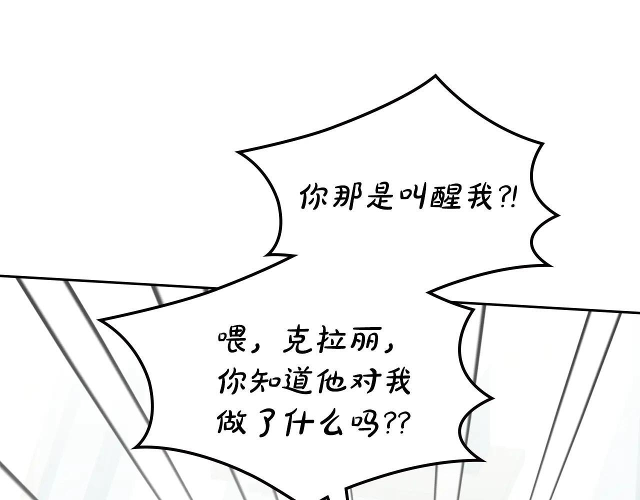第60话 贪心 第160页