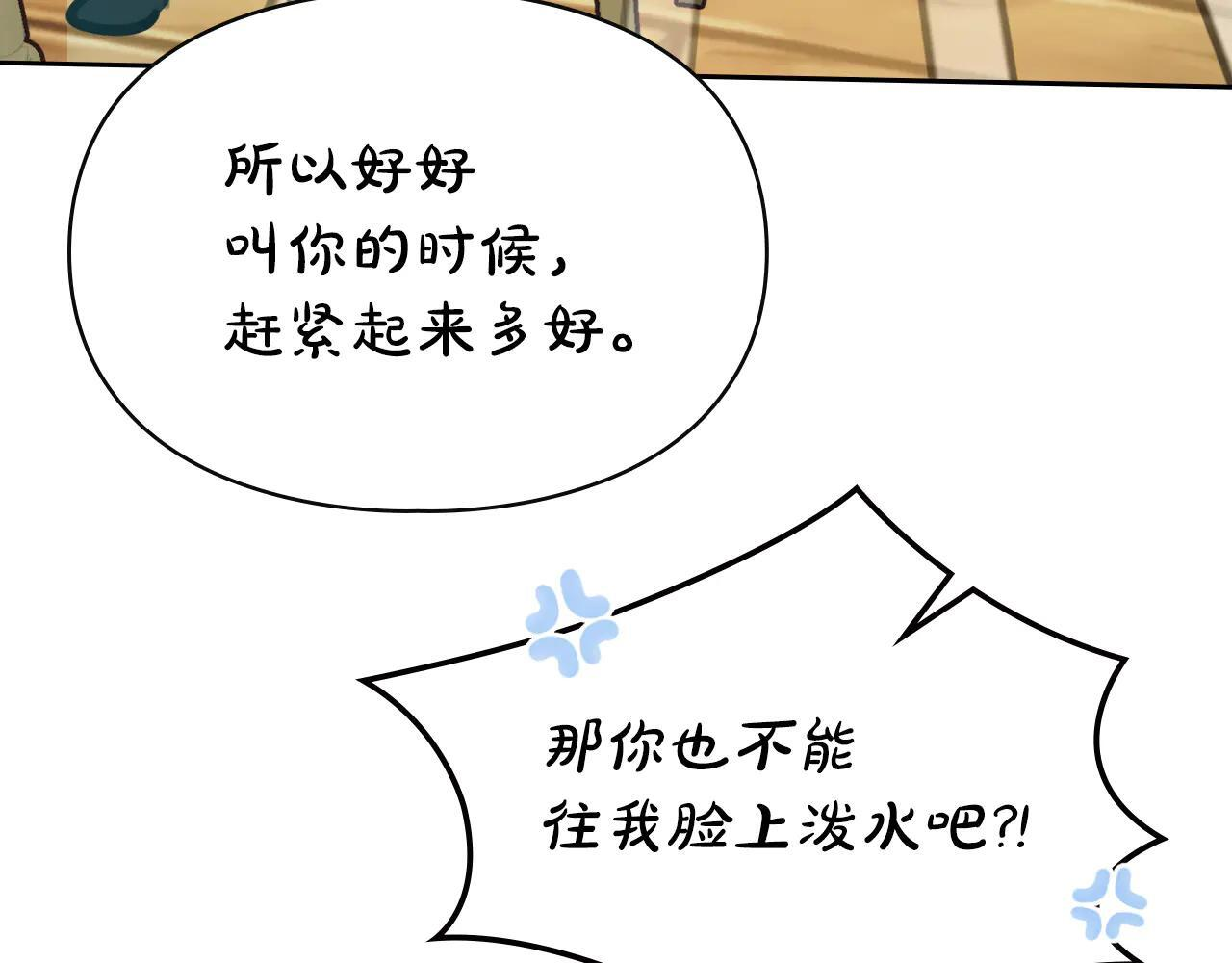 第60话 贪心 第163页
