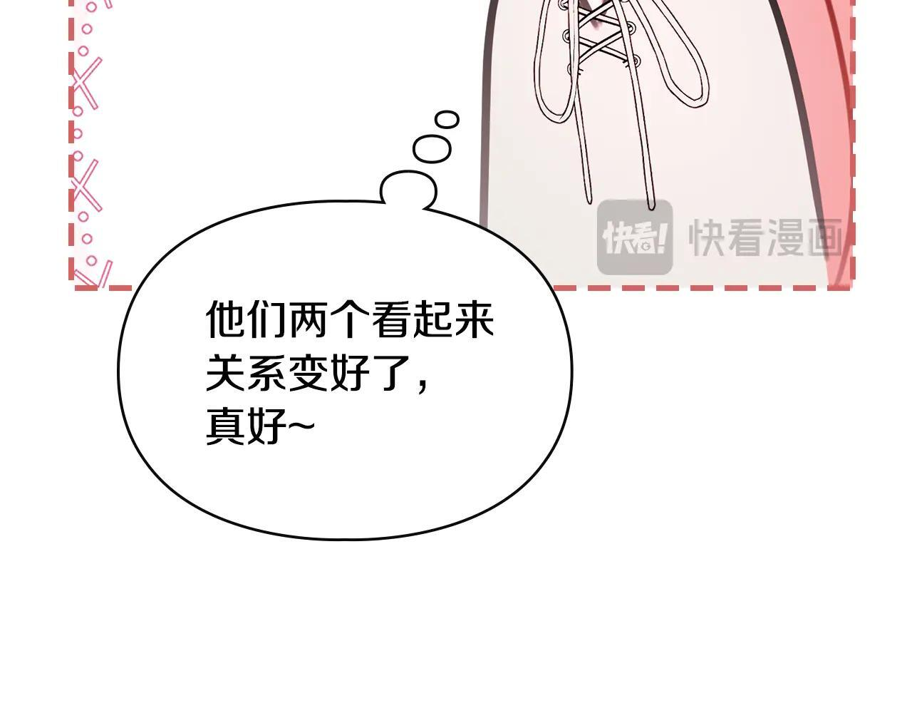第60话 贪心 第167页