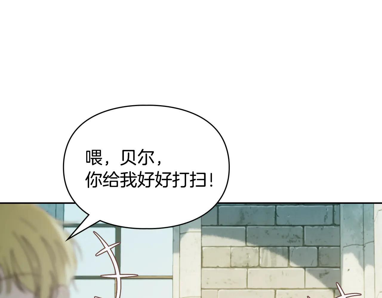 第60话 贪心 第175页