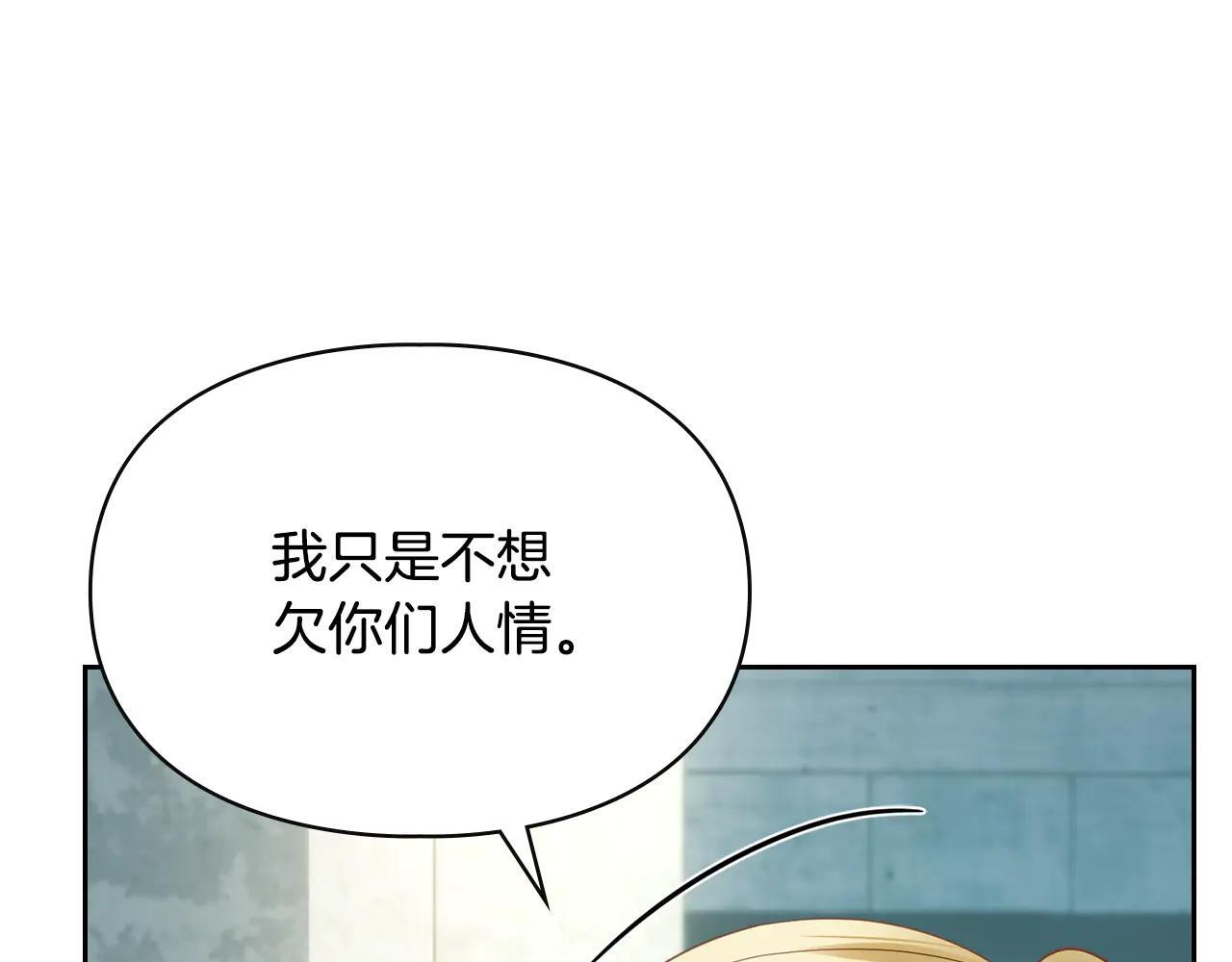 第60话 贪心 第179页