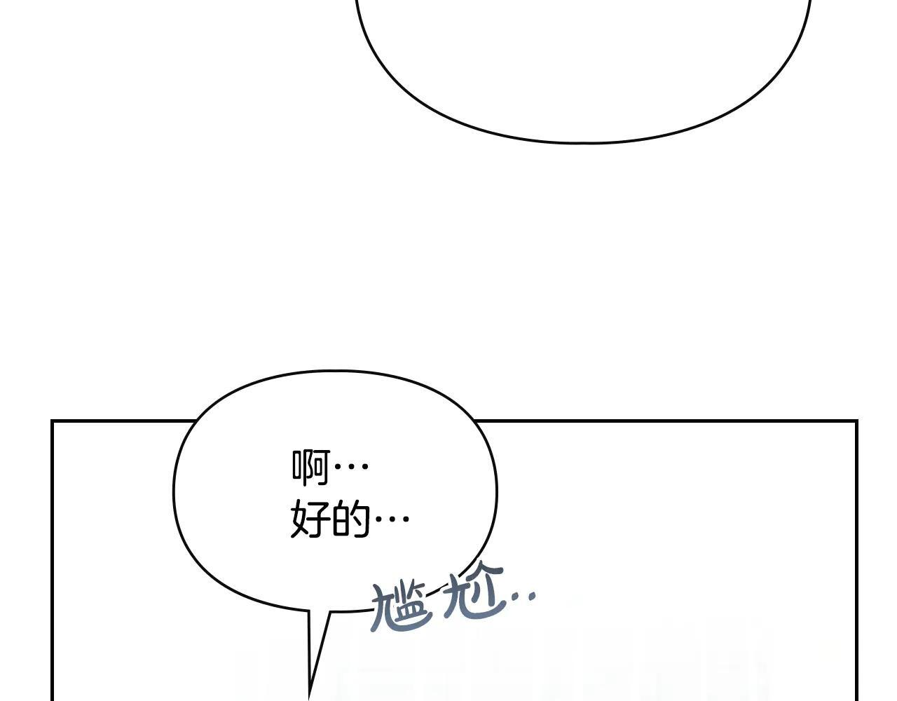 第60话 贪心 第182页