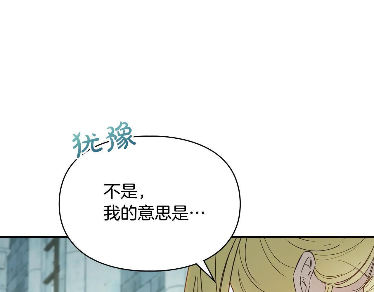 第60话 贪心 第185页