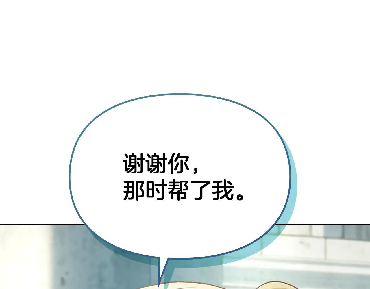 第60话 贪心 第189页