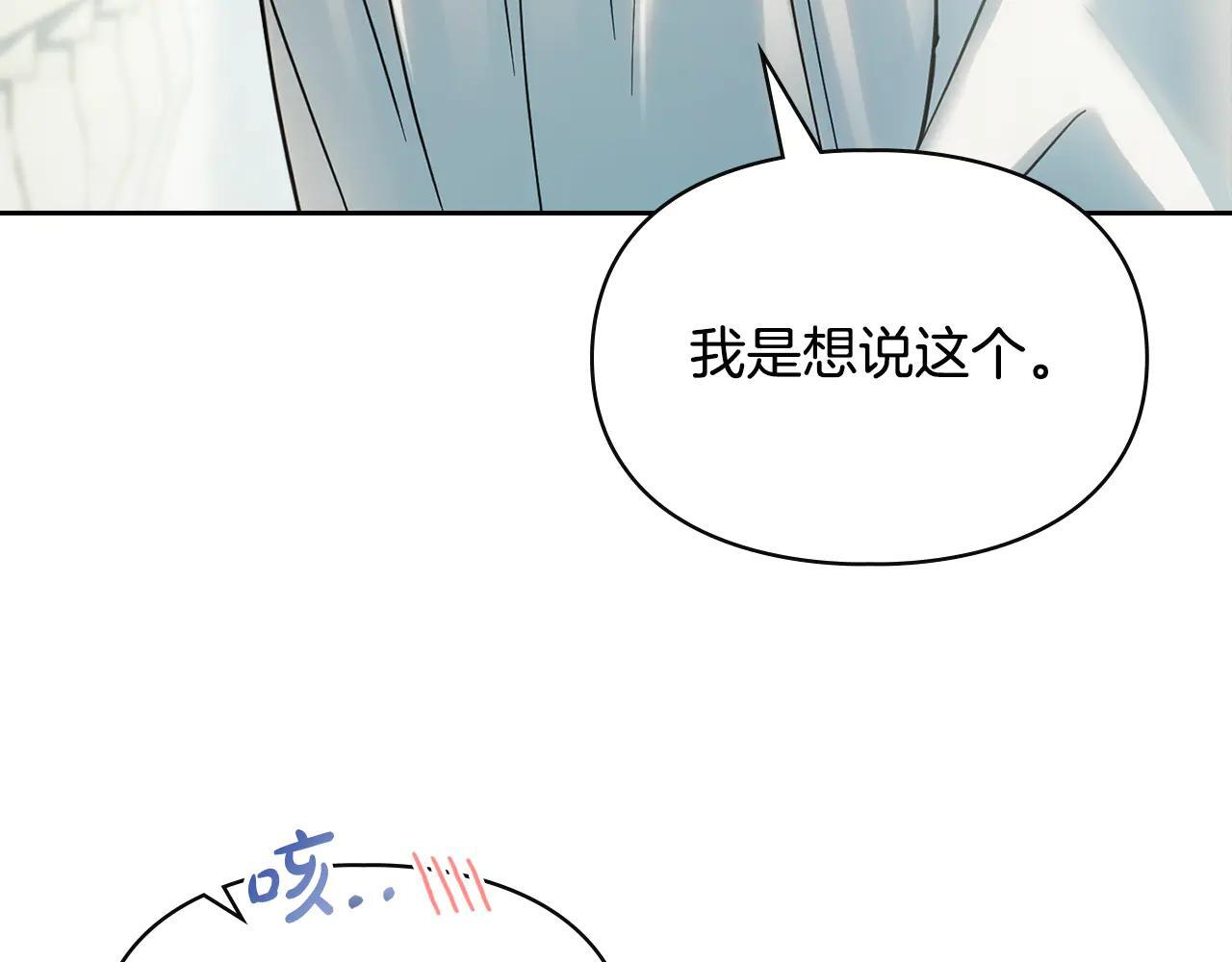 第60话 贪心 第192页