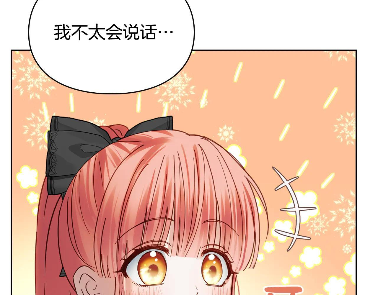 第60话 贪心 第193页