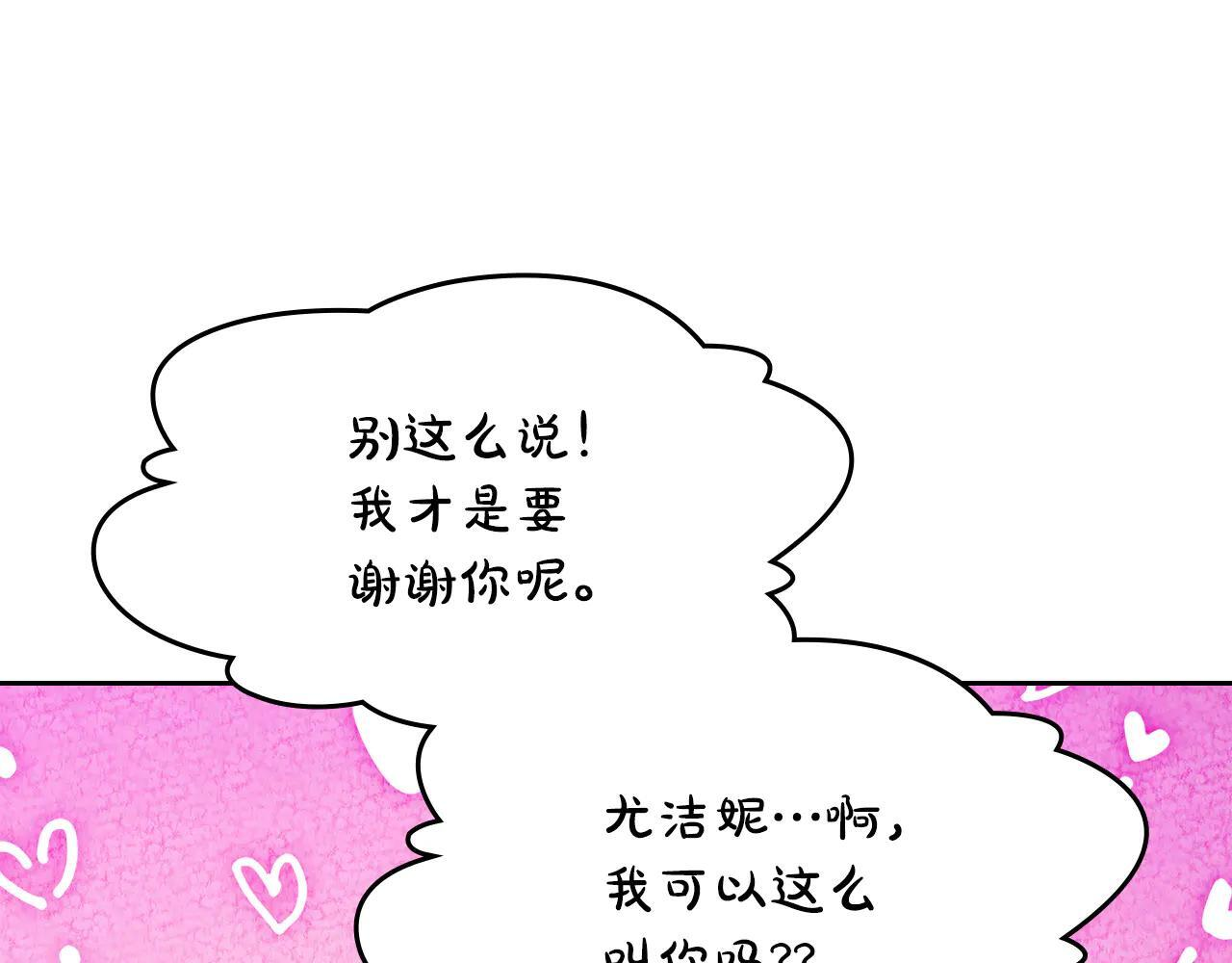 第60话 贪心 第196页