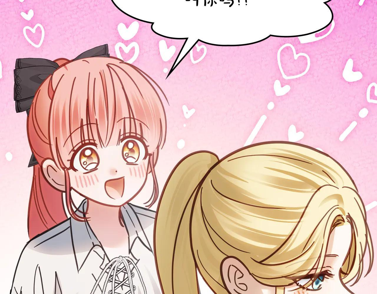 第60话 贪心 第197页