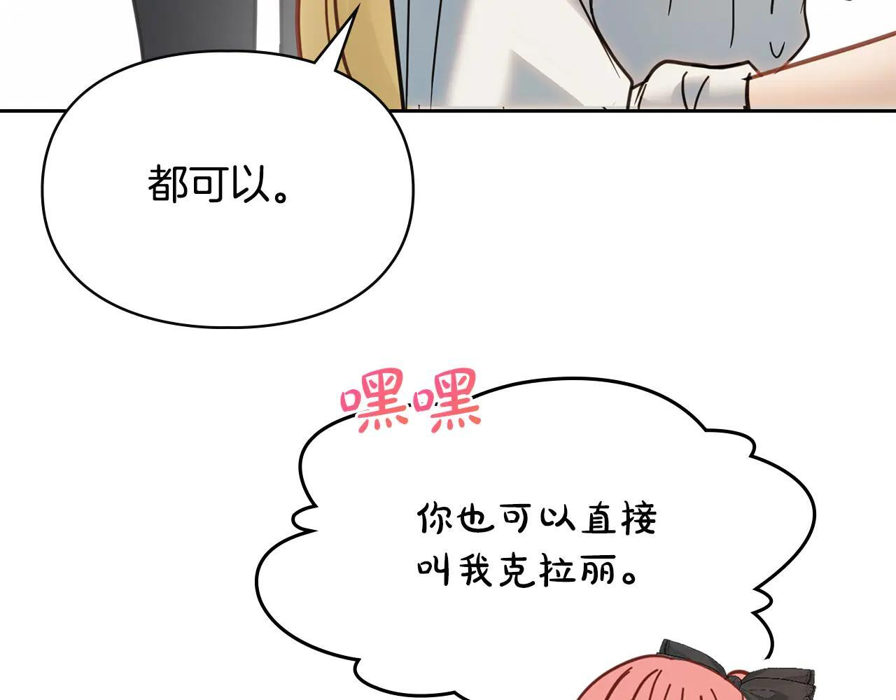 第60话 贪心 第199页