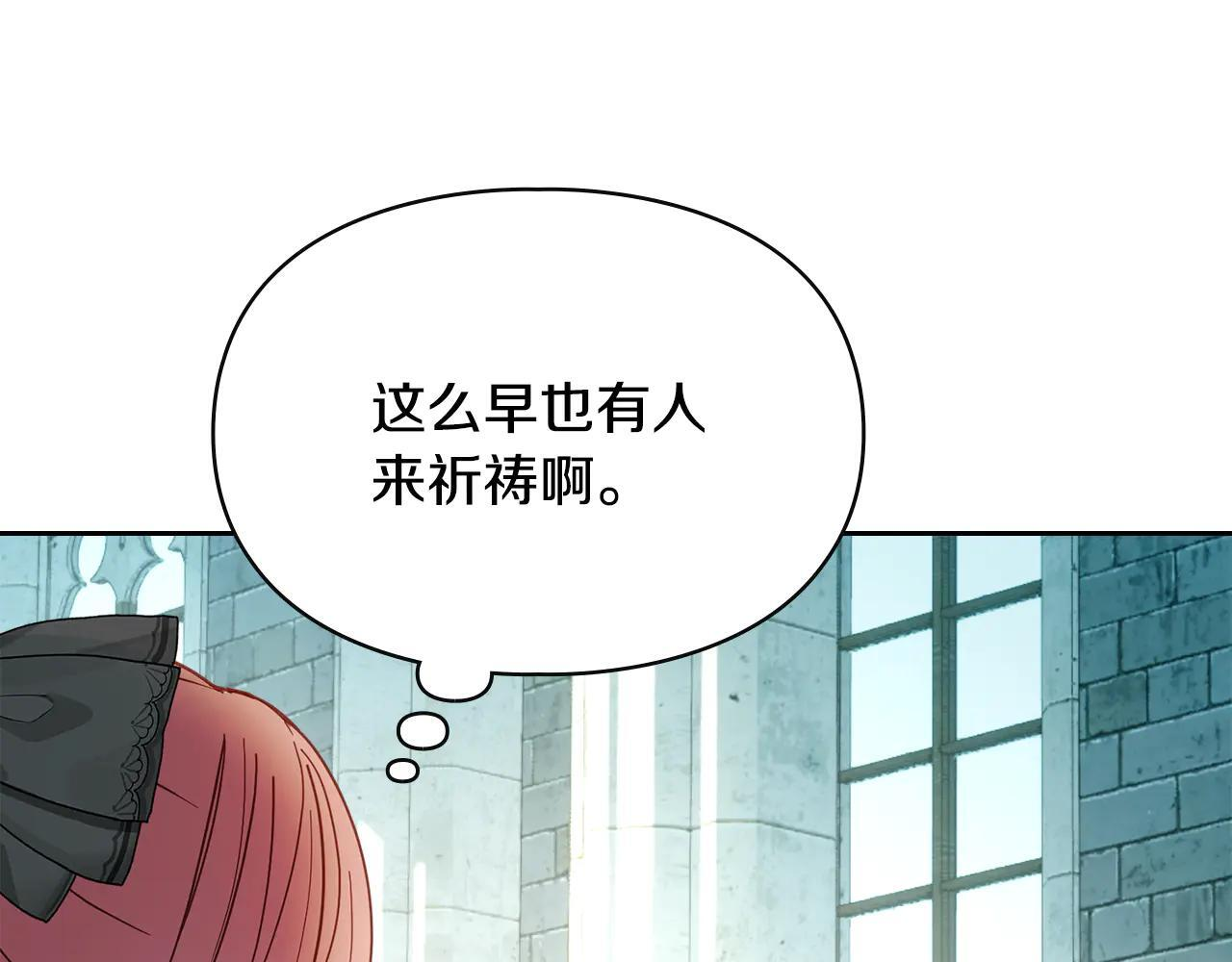 第60话 贪心 第218页