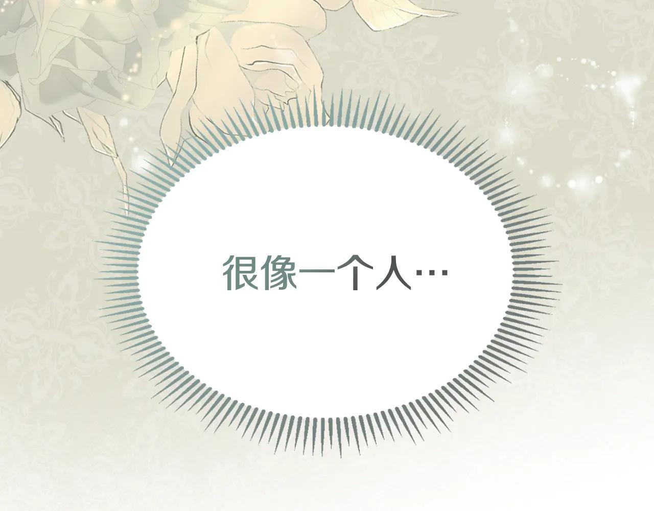 第60话 贪心 第225页
