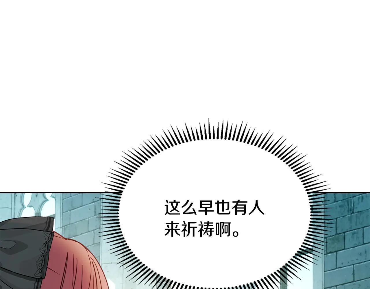 第61话 被绑架的女儿 第1页