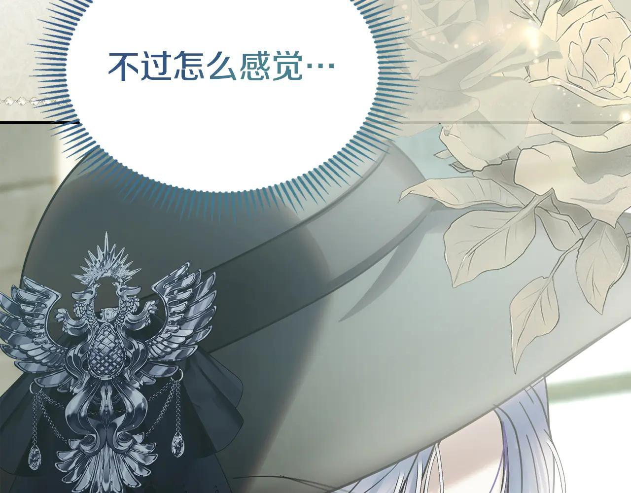 第61话 被绑架的女儿 第5页
