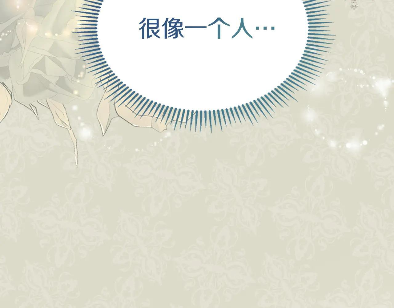 第61话 被绑架的女儿 第8页