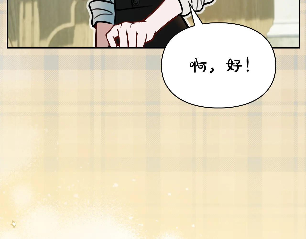 第61话 被绑架的女儿 第11页