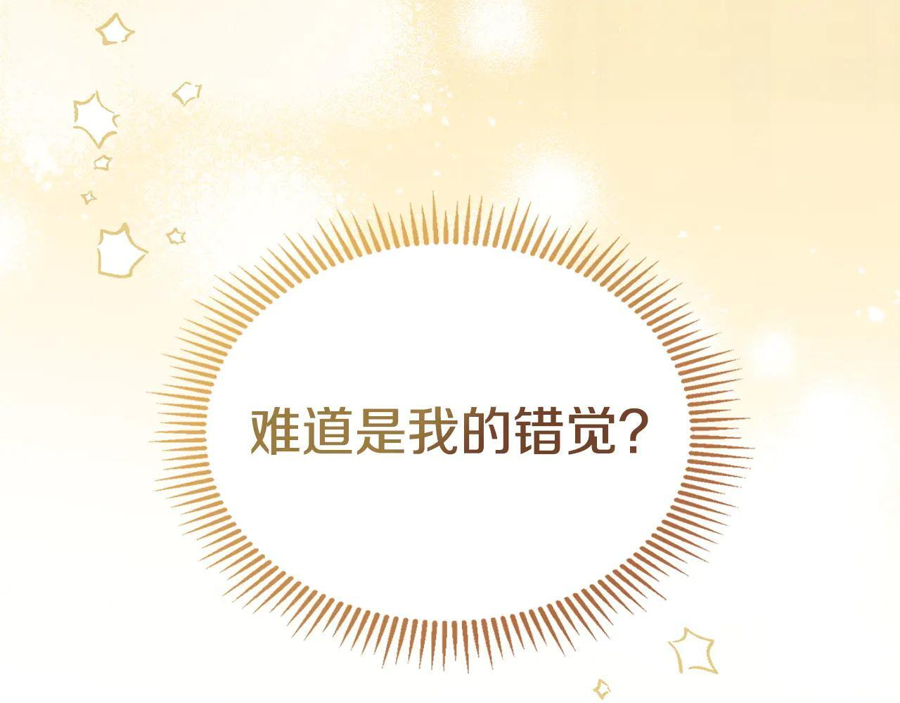第61话 被绑架的女儿 第12页