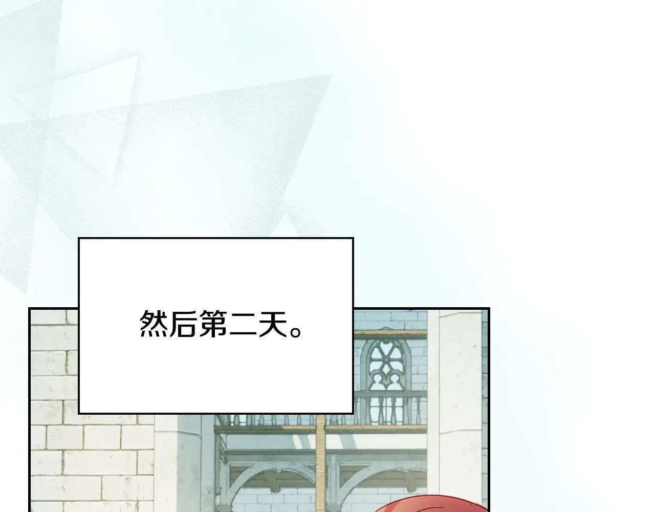 第61话 被绑架的女儿 第18页