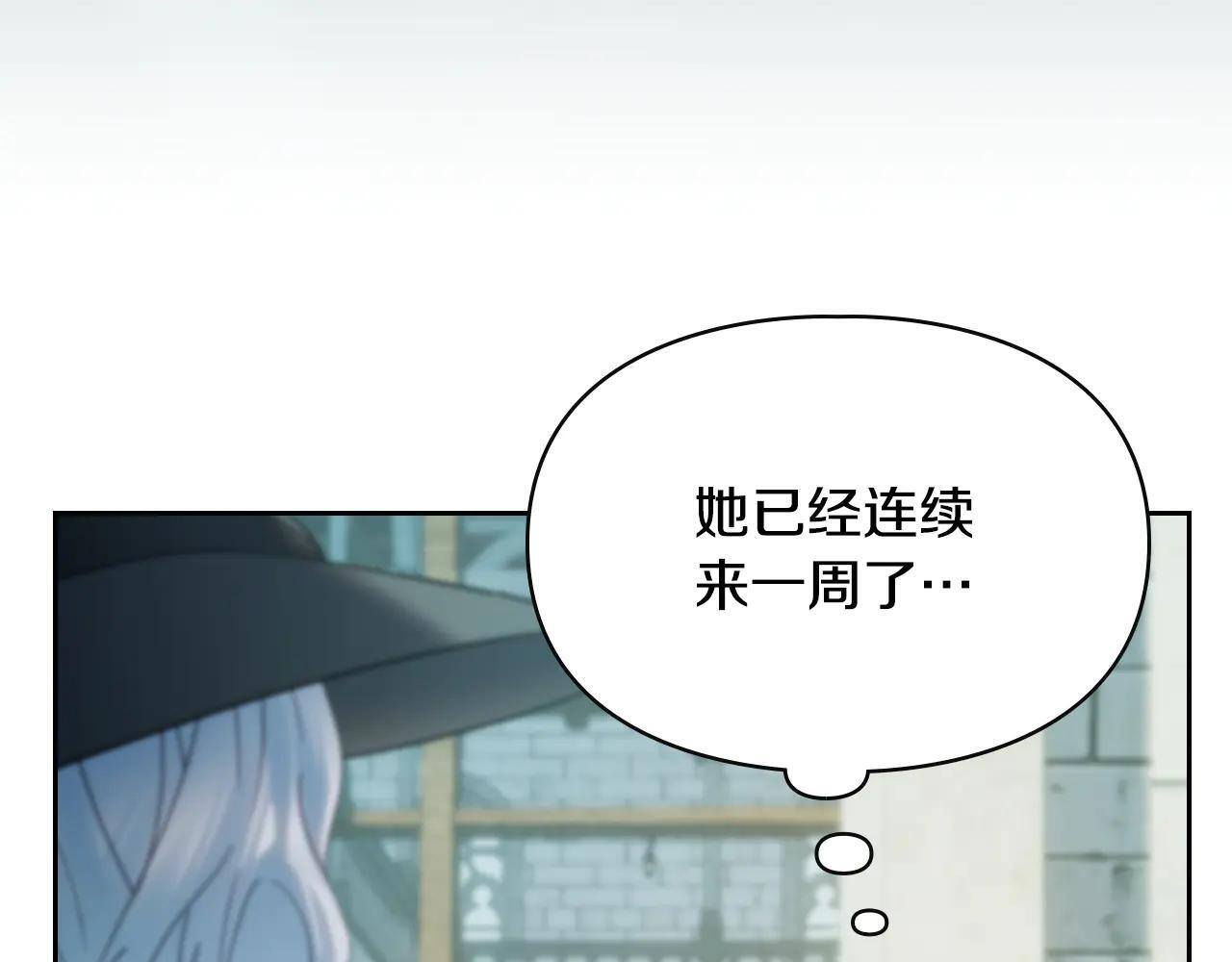 第61话 被绑架的女儿 第28页