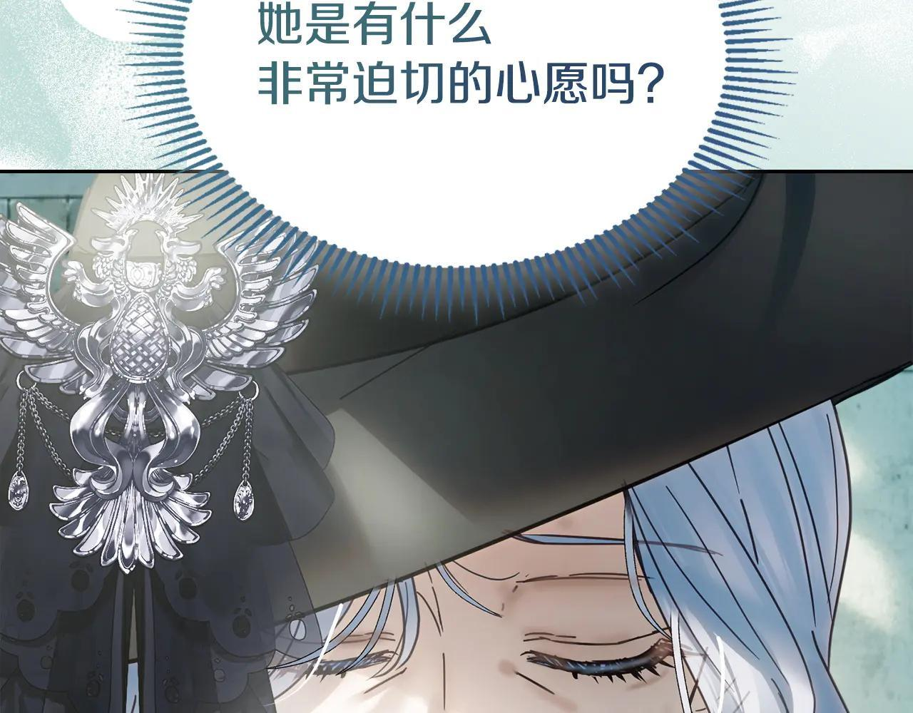 第61话 被绑架的女儿 第32页