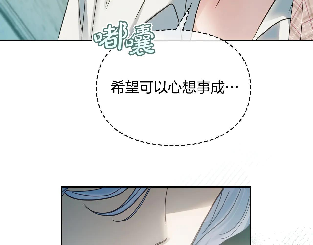 第61话 被绑架的女儿 第37页