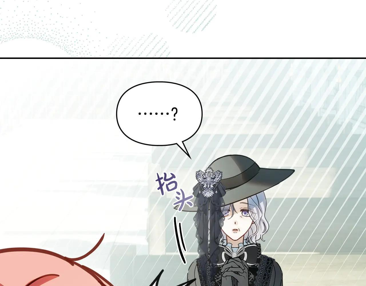 第61话 被绑架的女儿 第40页
