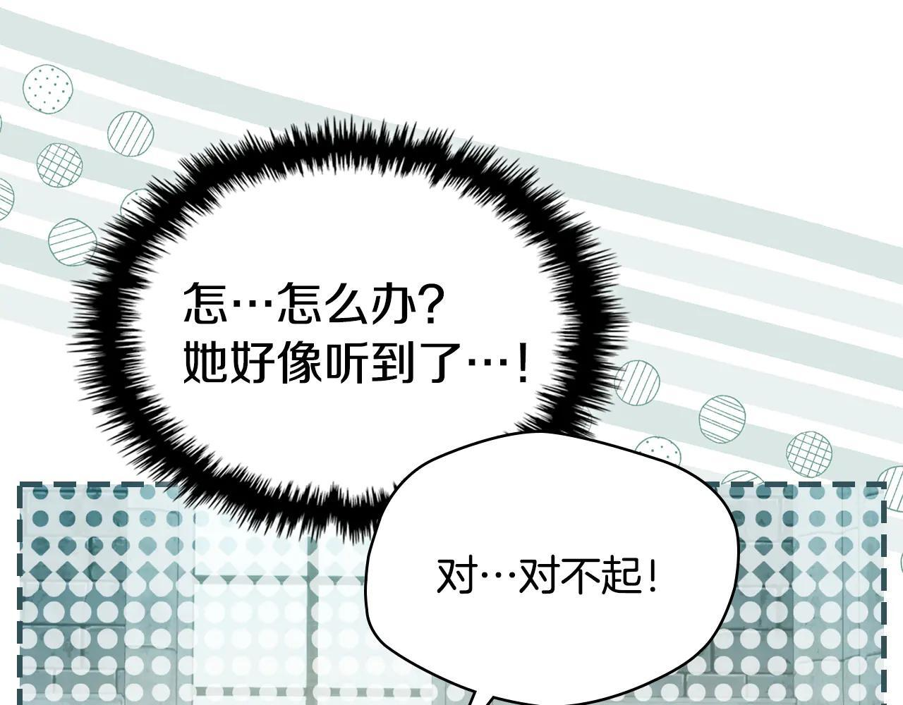 第61话 被绑架的女儿 第44页