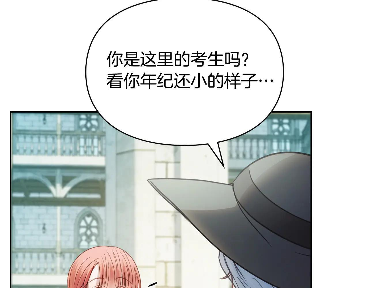 第61话 被绑架的女儿 第50页