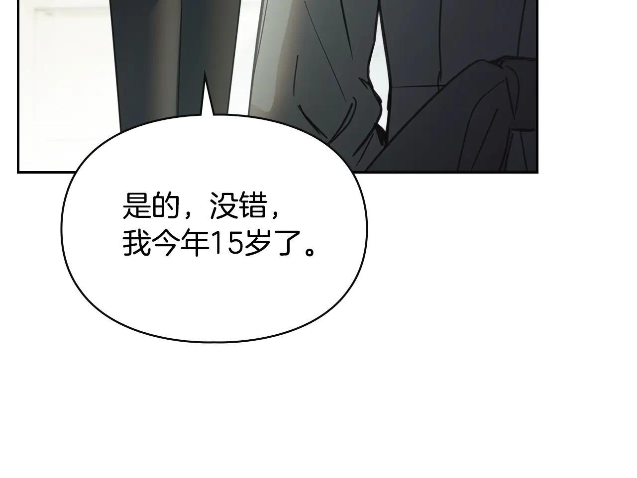 第61话 被绑架的女儿 第52页