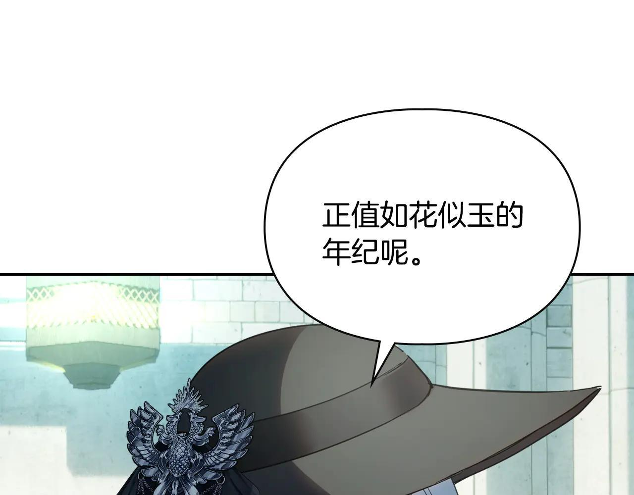 第61话 被绑架的女儿 第53页