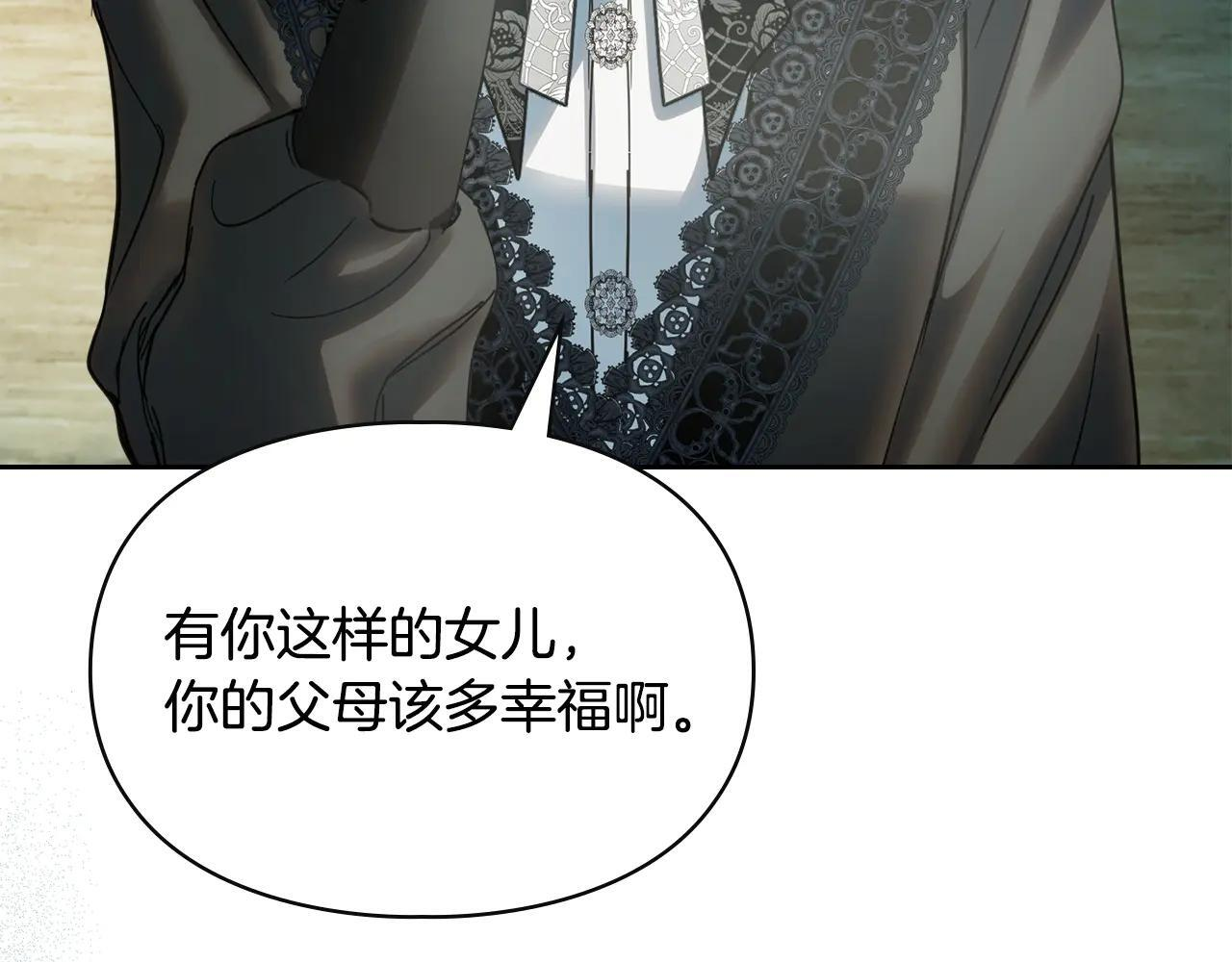 第61话 被绑架的女儿 第55页