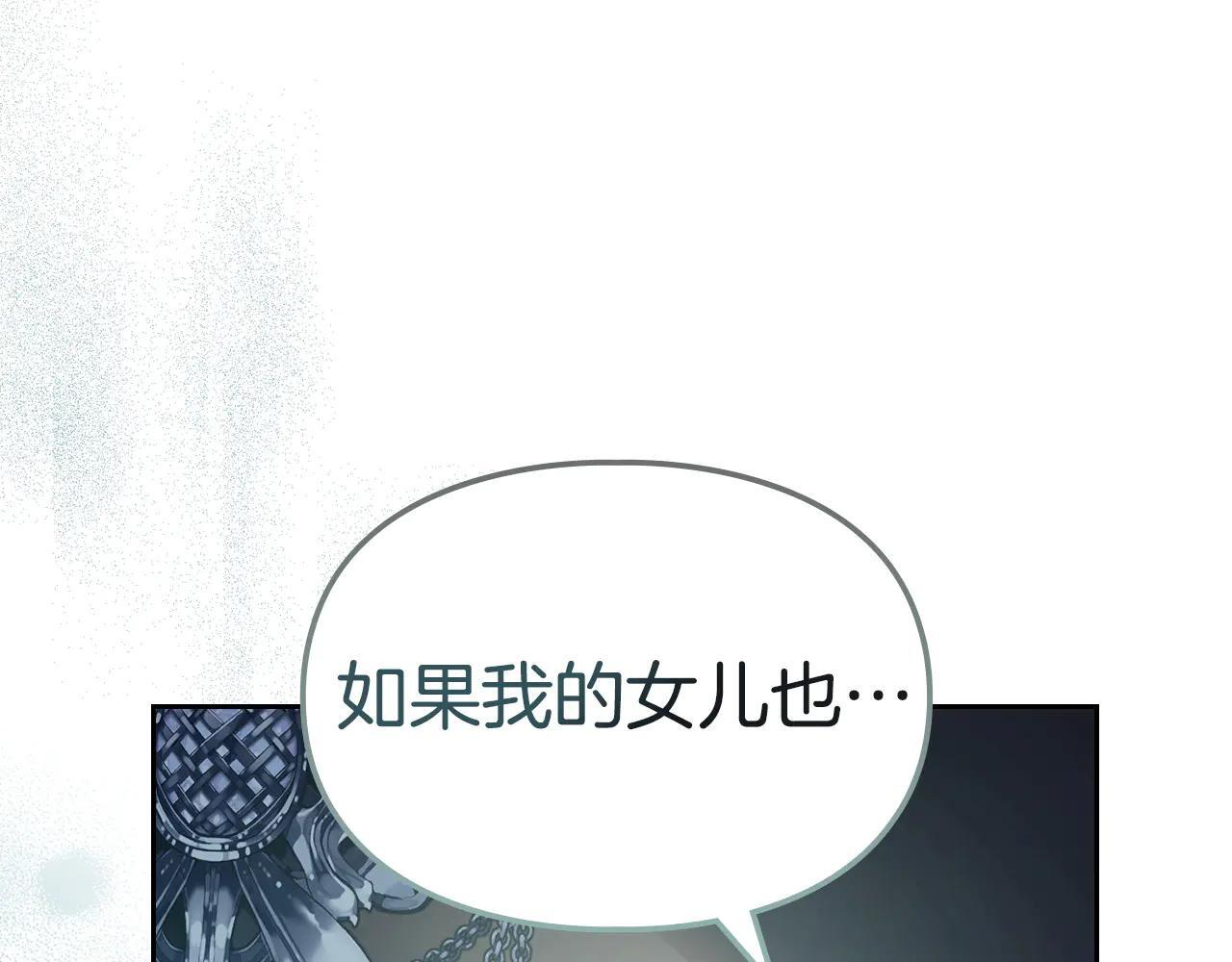 第61话 被绑架的女儿 第56页