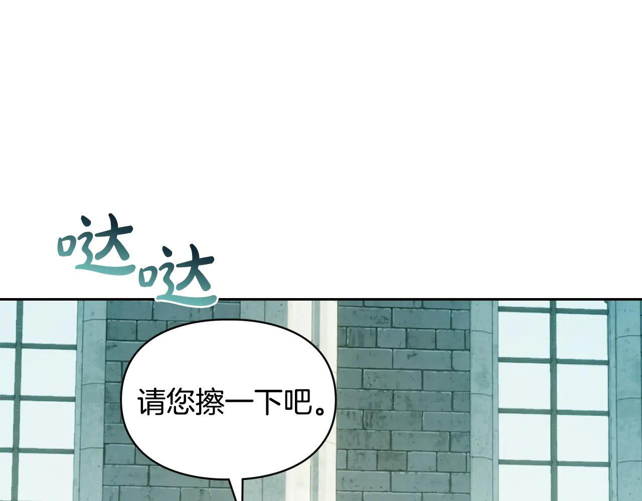 第61话 被绑架的女儿 第63页
