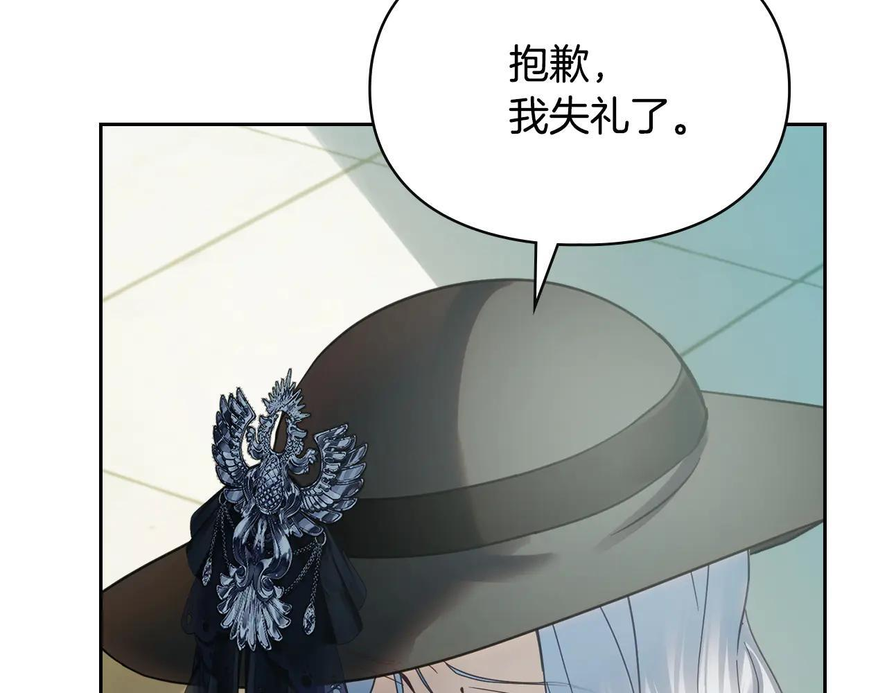 第61话 被绑架的女儿 第66页
