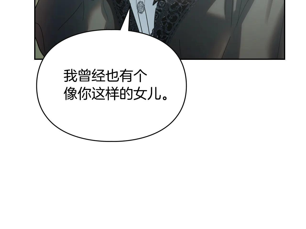 第61话 被绑架的女儿 第68页
