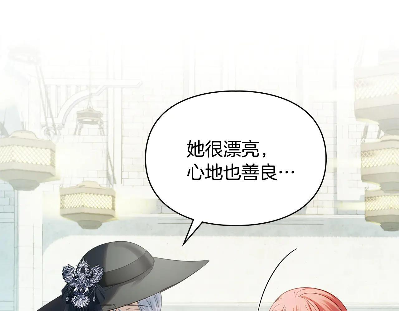 第61话 被绑架的女儿 第69页