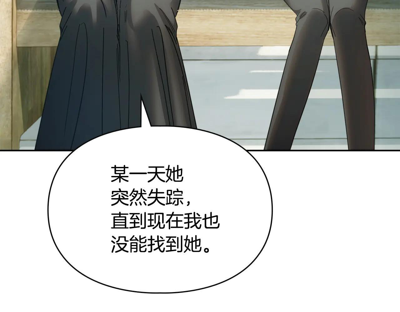 第61话 被绑架的女儿 第71页