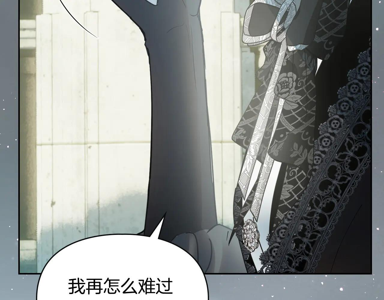 第61话 被绑架的女儿 第74页