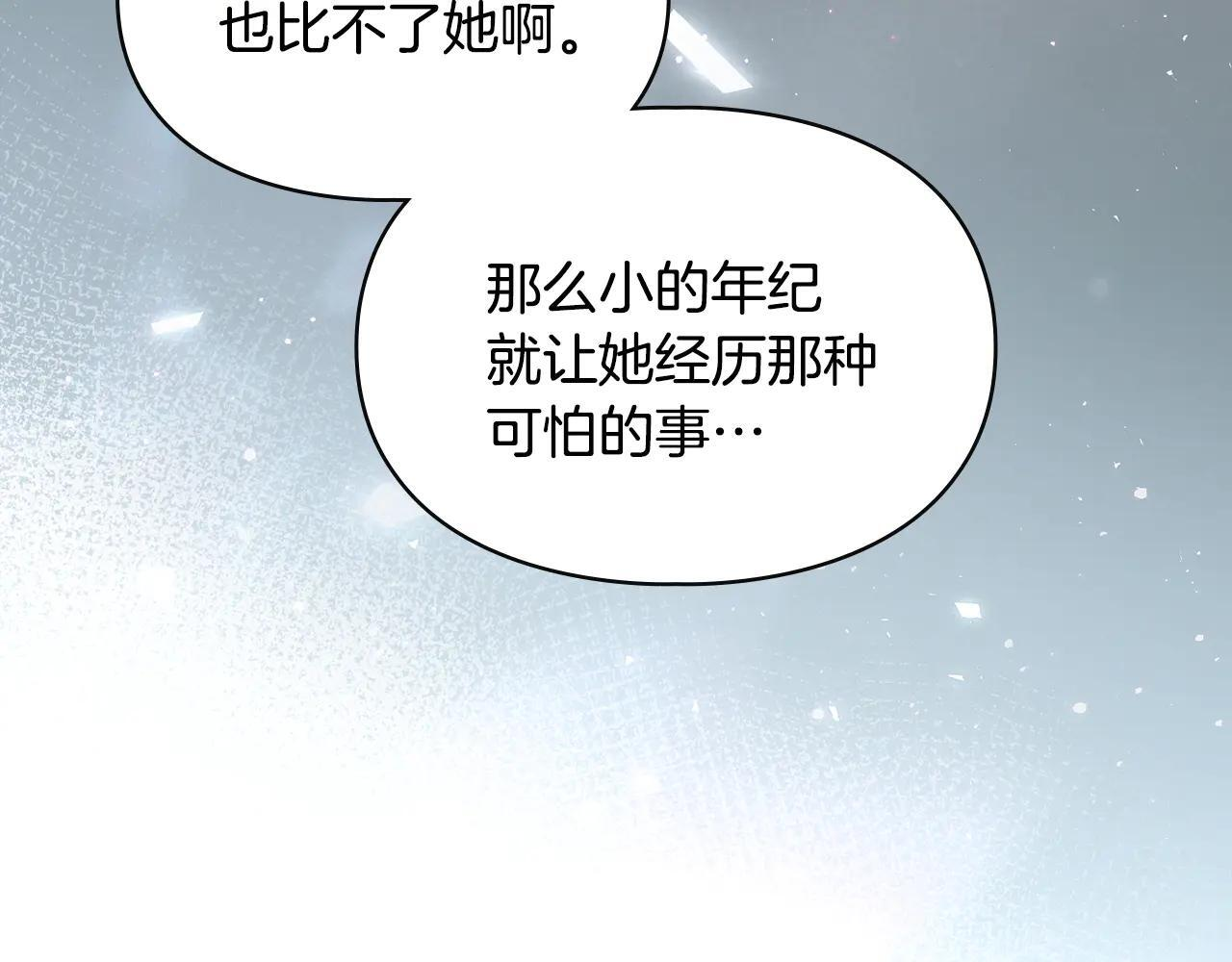 第61话 被绑架的女儿 第75页