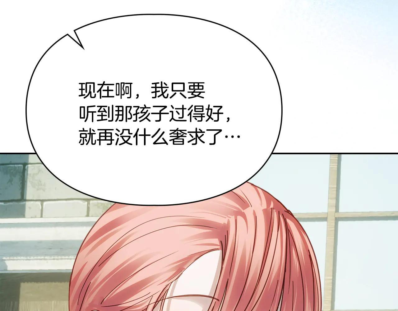 第61话 被绑架的女儿 第76页