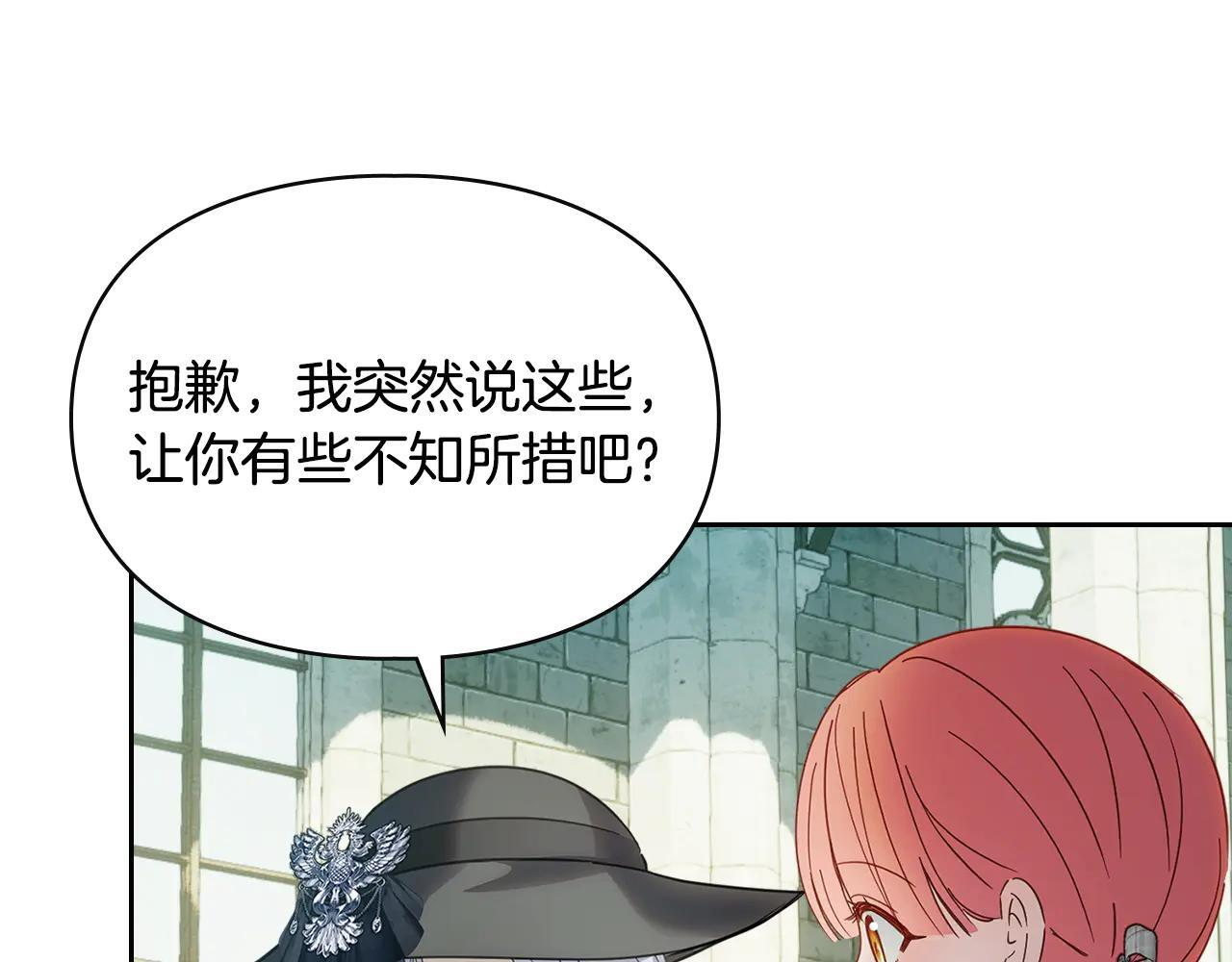 第61话 被绑架的女儿 第79页