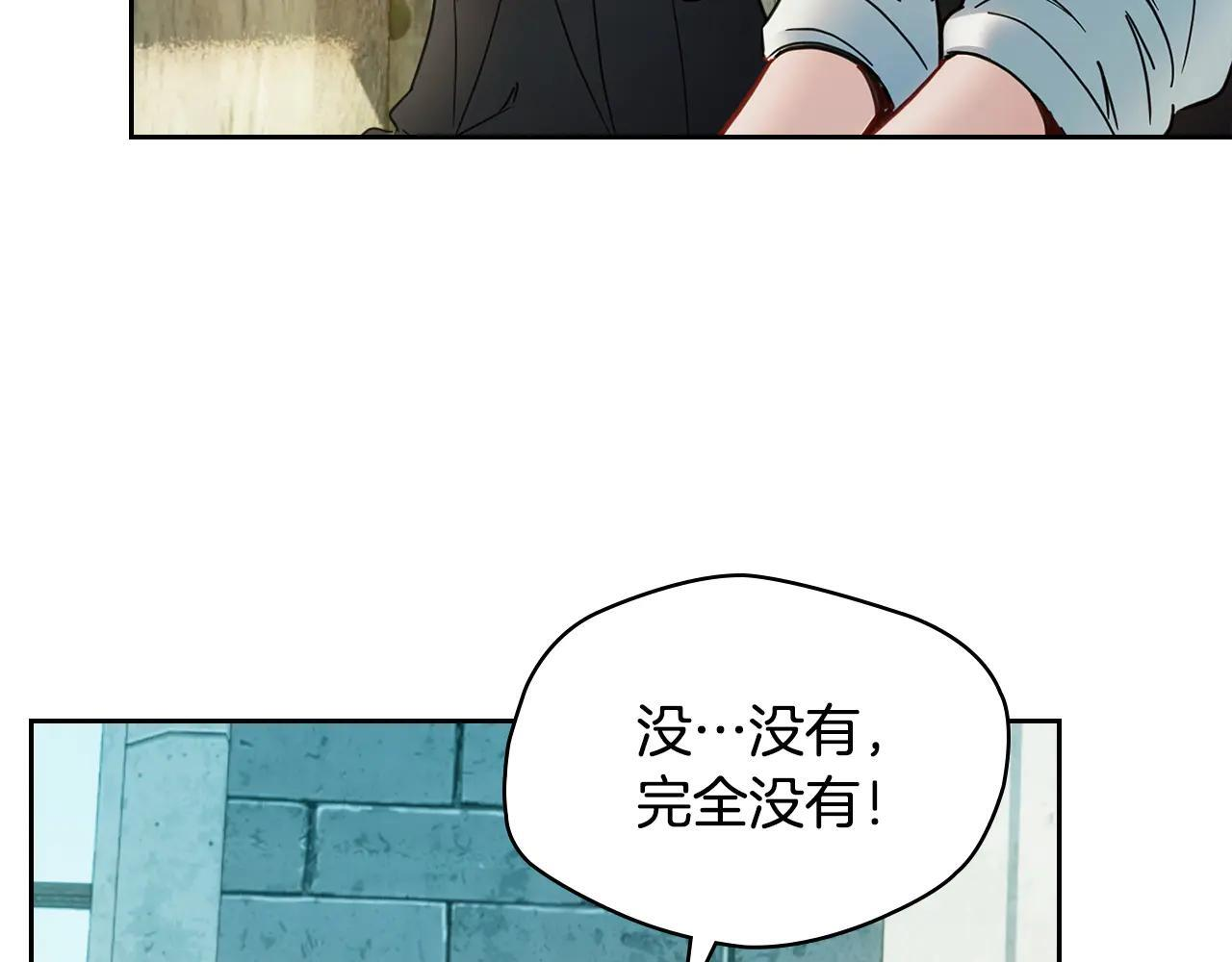 第61话 被绑架的女儿 第81页