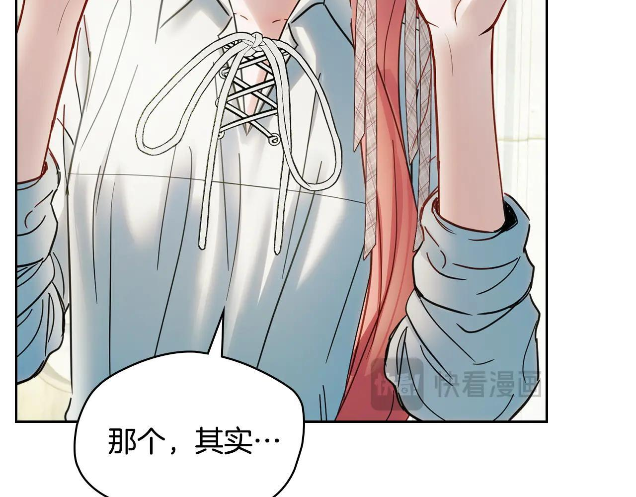 第61话 被绑架的女儿 第83页
