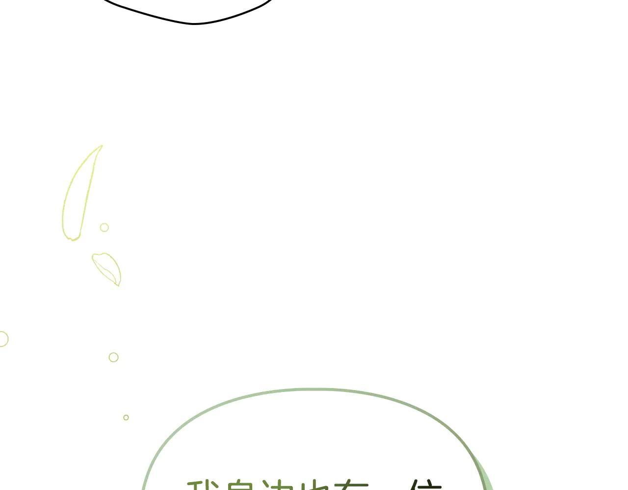 第61话 被绑架的女儿 第84页