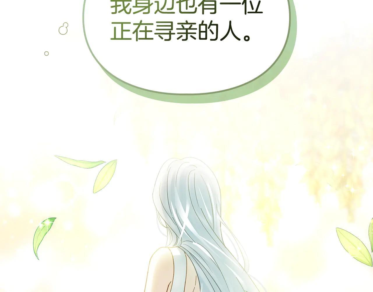 第61话 被绑架的女儿 第85页