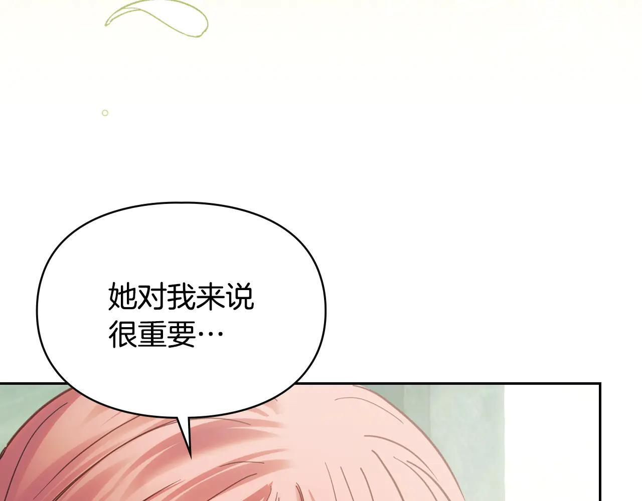 第61话 被绑架的女儿 第89页