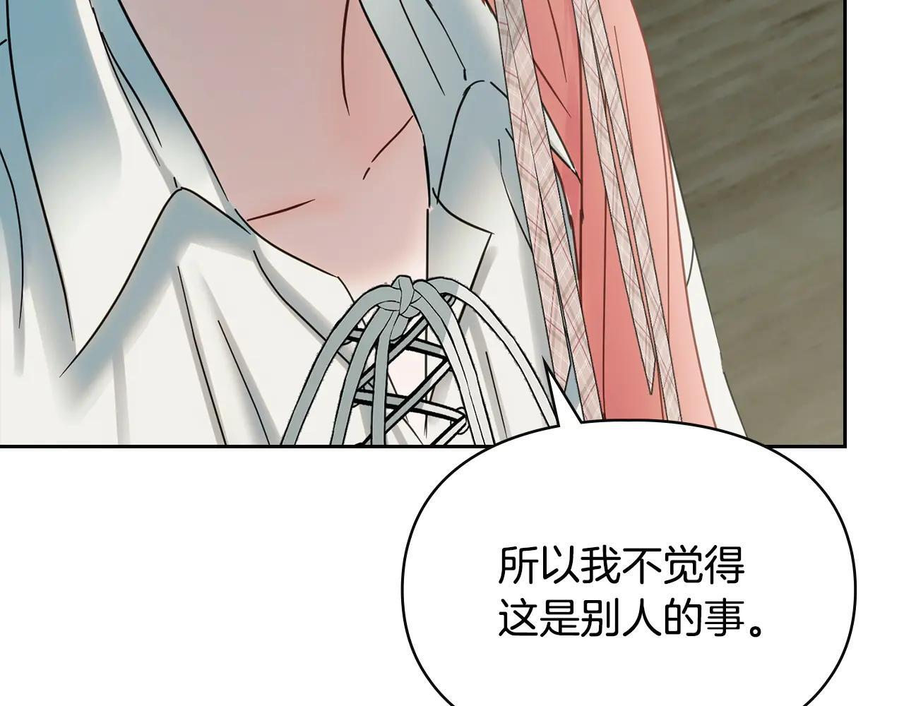 第61话 被绑架的女儿 第91页