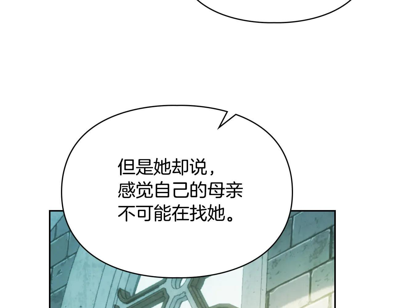 第61话 被绑架的女儿 第92页