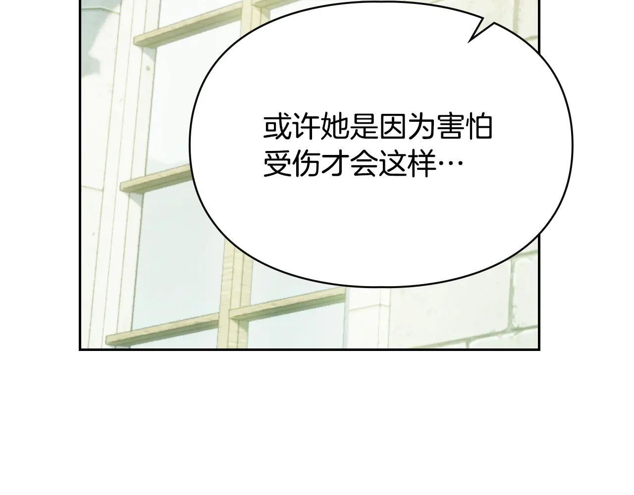 第61话 被绑架的女儿 第94页
