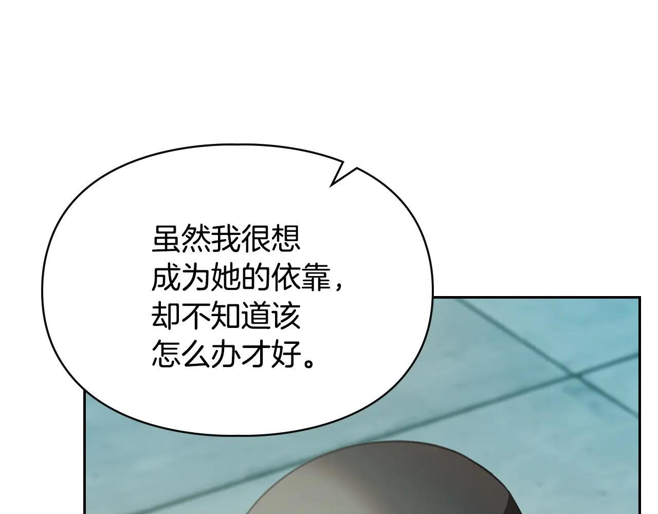 第61话 被绑架的女儿 第95页